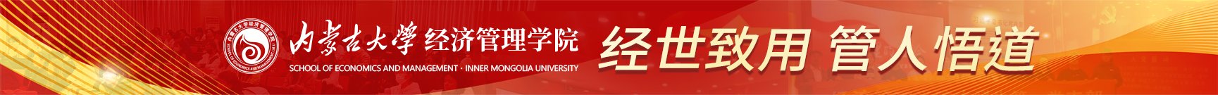 经济管理乐透游戏成为英超联赛的官方合